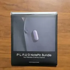 ほぼ未使用PLAUD NotePin Bundle ラベンダーピンク