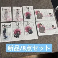 Snow Man 渡辺翔太 8点セット