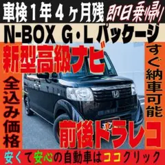 N-BOX [ 11万キロ/ 車検1年以上/ 左側電動ドア/ ナビ/ ETC] - メルカリ