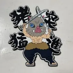 USJ 鬼滅の刃　ラバーマグネット