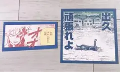 ☆ ヒロアカ 原画展 爆豪勝己「出久頑張れよ」×丸顔 麗日お茶子 ステッカー ☆