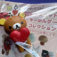 安心の匿名発送 サンエックス マスコットキーホルダーコレクション リラックマ