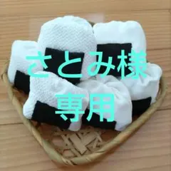 おにぎり10個セット　 おままごと　昔懐かしお手玉　和風小物　ハンドメイド
