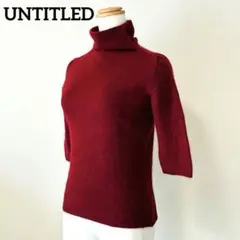 UNTITLED アンタイトル　アンゴラ混　ハイネック　ニット　セーター　赤　L