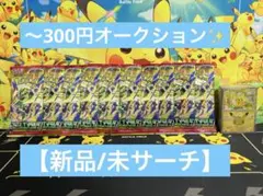 ①【未開封/未サーチ】ポケモンカードストームエメラルダ＋30周年カードセット✨