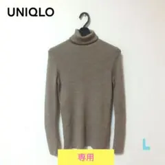 UNIQLO ベージュ タートルネック セーター