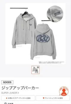 2026年最新】super junior パーカーの人気アイテム - メルカリ