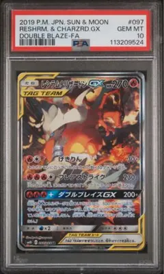2026年最新】れシラム&リザードンgx sa psa10の人気アイテム - メルカリ