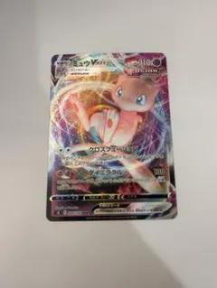 ミュウVMAX RRR S8 フュージョンアーツ 040/100