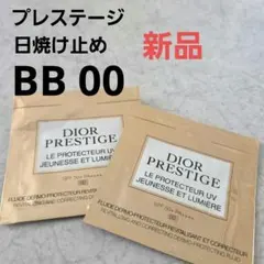 ディオール プレステージ ホワイト ルプロテクター UVルミエール BB 00