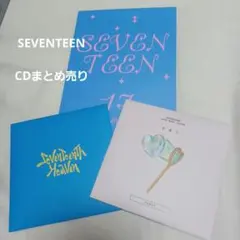 SEVENTEEN CD まとめ売り