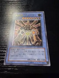 2026年最新】遊戯王旧レリーフの人気アイテム - メルカリ