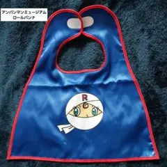 T*a様 アンパンマン　ロールパン　青　非売品　マント　やなせたかし　ゲーム　ブ