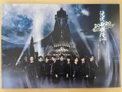 滝沢歌舞伎ZERO 2020 the movie パンフレット