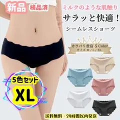 XL　5色セット　シームレスショーツ　レディースパンツ　スカラップ 履き心地