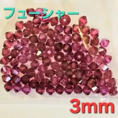 6430 スワロフスキー #5301 3mm フューシャー 100個