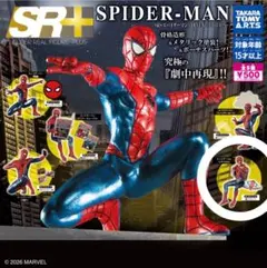 SR+ スパイダーマン DELUXE EDITION ガチャ メタリック ピザのサムネイル