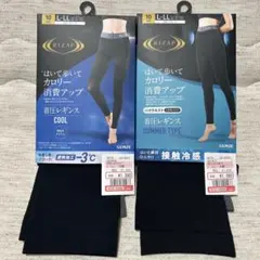 RIZAP着圧レギンスクールタイプ➖3° Cサマータイプ(ハイウエスト)L-LL