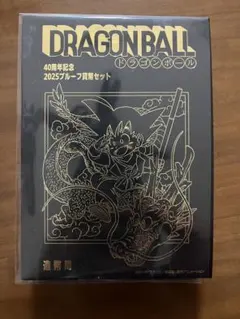 ドラゴンボール 40周年記念 2025 プルーフ貨幣セット 造幣局