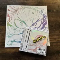 BUMP OF CHICKEN【I】 メガジャケ付 シリアルコード無し