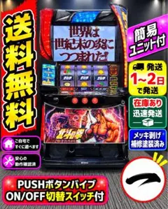 2026年最新】スマスロ北斗の拳 実機の人気アイテム - メルカリ