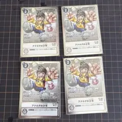 2026年最新】アナログの少年 デジモンの人気アイテム - メルカリ
