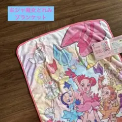おジャ魔女どれみ 一番くじ ブランケット B賞
