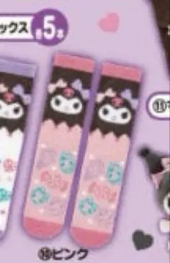 クロミ1番くじ ソックスピンク