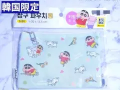 韓国限定●クレヨンしんちゃん● アクキー付ポーチ 新品未開封