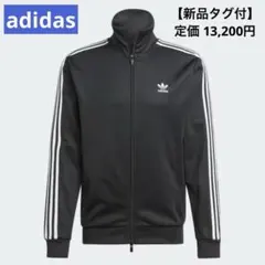 【新品】アディカラー クラシックス ベッケンバウアー トラックトップ ブラック