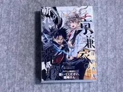 2025年最新】ガンガンjoker 応募の人気アイテム - メルカリ