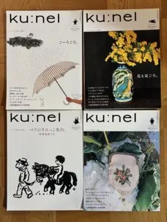 ku:nel クウネル まとめ売り 7冊 - メルカリ