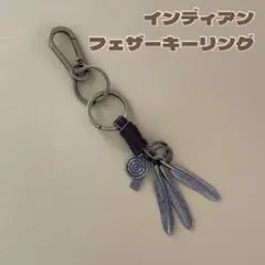 インディアン　フェザー　キーホルダー　羽　モチーフ　ヴィンテージ　used感