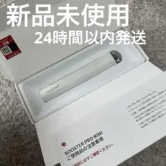 メディキューブ ブースタープロミニプラス 本体 美顔器 新品未使用のサムネイル