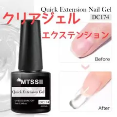 クリアジェル　ビルダージェル　エクステンションジェル　ジェルネイル
