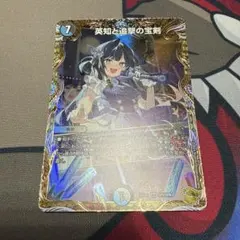 エターナルソード　金トレジャー　４枚 デュエルマスターズ 英知と追撃の宝剣（エターナルソード）金