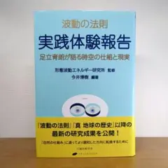 真の医療　足立育朗　DVD 4枚組 2025年最新】足立育朗 dvdの人気アイテム - メルカリ