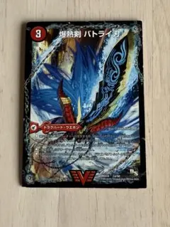 爆熱剣 バトライ刃