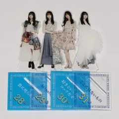 齋藤飛鳥卒業コンサート アクリルスタンド 4種セット⑧ 28th〜31st