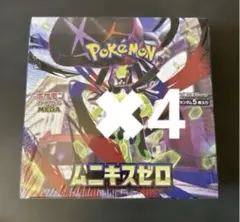 ポケモンカードゲーム ムニキスゼロ 4BOX新品未開封シュリンク付き