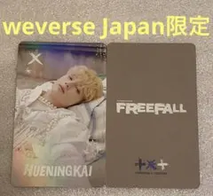 TXT FREEFALL weverse ヒュニンカイ①