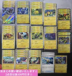 ポケカ BW 電気タイプ　デッキパーツ シビシラス 進化ライン他　51枚セット