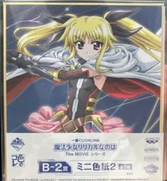 フェイト・テスタロッサ　一番くじオンライン　魔法少女リリカルなのは　B-2賞