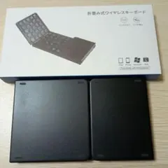 omikamo 折りたたみキーボード