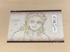 ufotable DINING おすそ分けポストカード　鬼滅の刃 煉獄杏寿郎