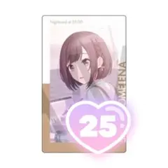 プロセカ エピカ 東雲絵名 22C 特訓前 - メルカリ