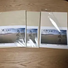 囀る鳥は羽ばたかない ヨネダコウ 未開封トレーディングBOX品 3点
