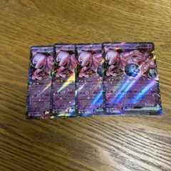 【4枚セット】ロケット団のミュウツー　ex 063/193 RR