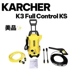 【美品】ケルヒャーK3 FULL CONTROL KS 高圧洗浄機のサムネイル