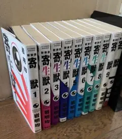 寄生獣 新装版 全巻(1〜10巻)セット　レンタル落ち
